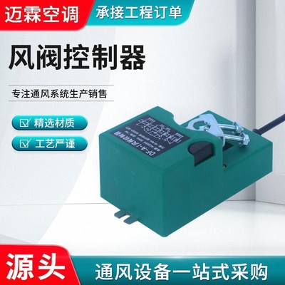 风量调节阀电动机构220V比例模拟量机构调节门阀角度开关量执行器