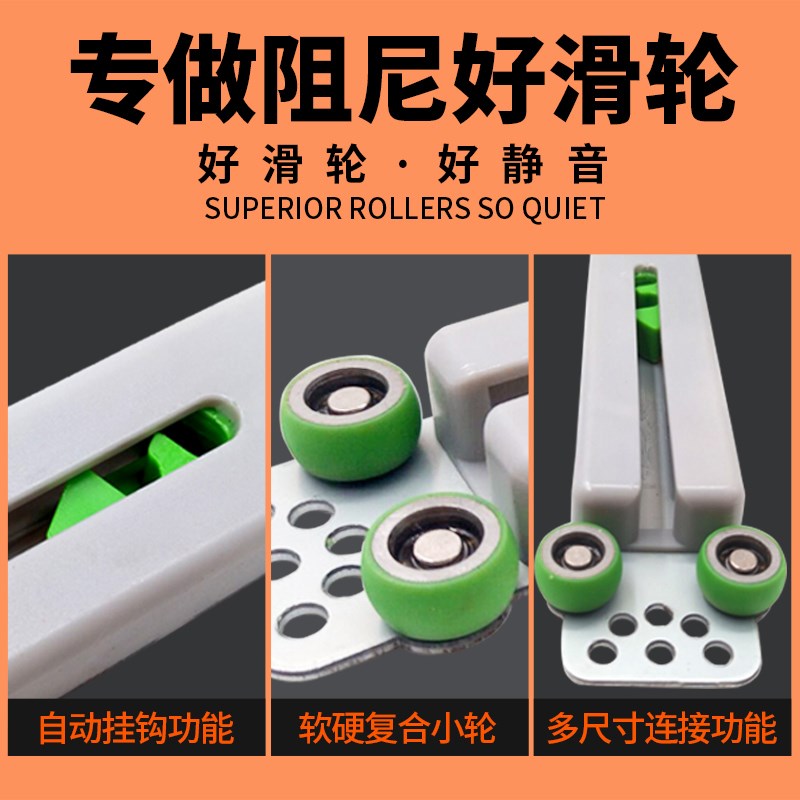 移门防撞阻尼器衣柜静音缓冲推拉门滑轮轨道闭合器Z定位防反弹