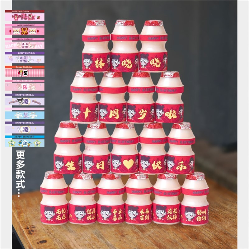 哪吒敖丙 适用于益力多养乐多饮料贴纸定制 活动布置 生日装饰