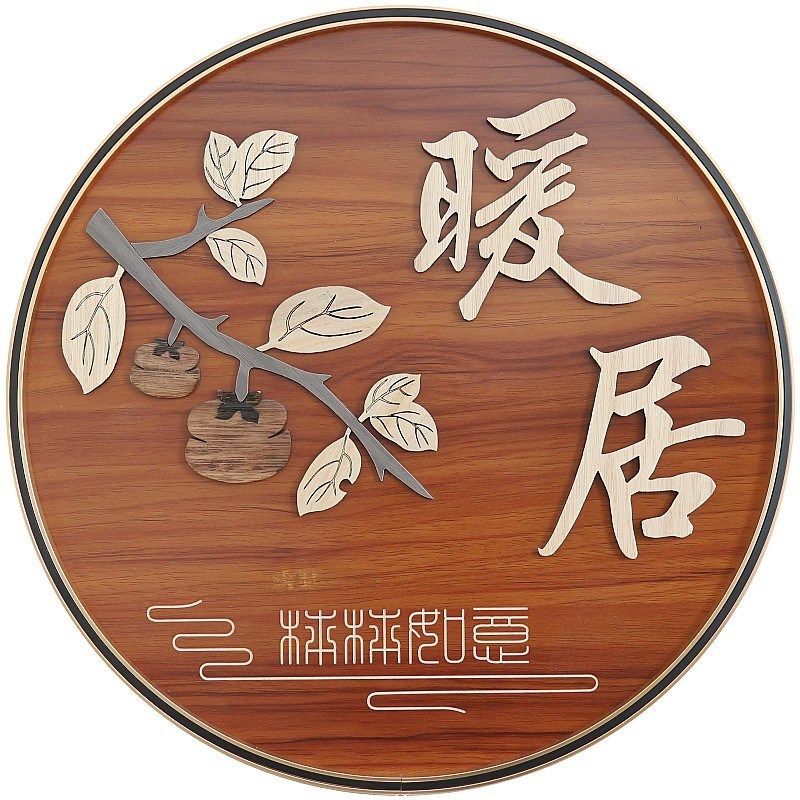 新中式餐厅装饰玄关沙发背景墙新年饭厅墙面挂件实木壁画客厅挂画