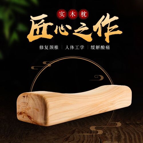 香樟木枕头实木男木头原木修复老式木枕头硬香杉颈椎专用枕头木头
