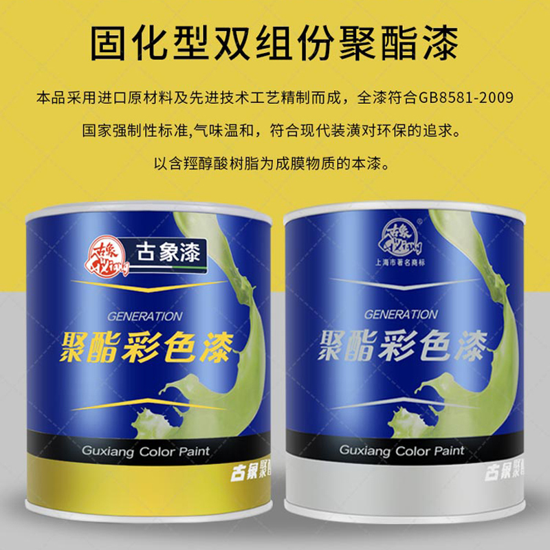古象漆聚酯彩色漆685油性木器漆B家俱金属翻新修补漆黑白彩色清漆