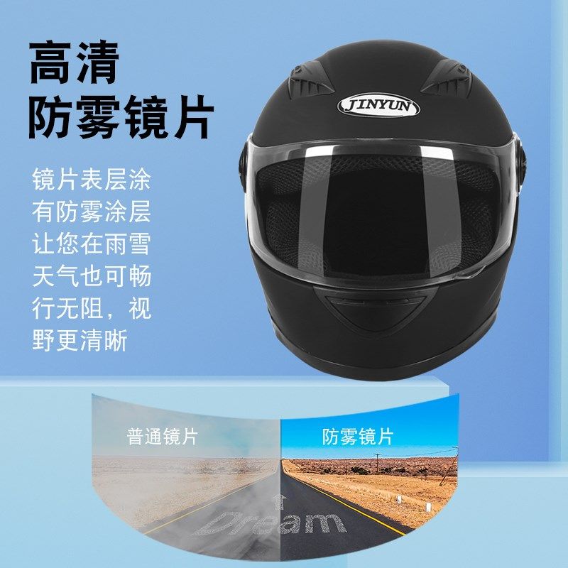 助力车头盔男士电动自行车女款四季秋冬季全盔防雾保暖骑行安全帽