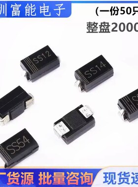 肖特基二极管 SS12 14 16 22 24 26 28 34 36 54 56 SMA 1A 3A40V
