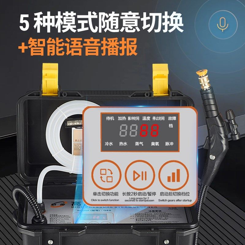 启步高压蒸汽清洁机高温空调油烟机家政商用多功能一体家电清洗机