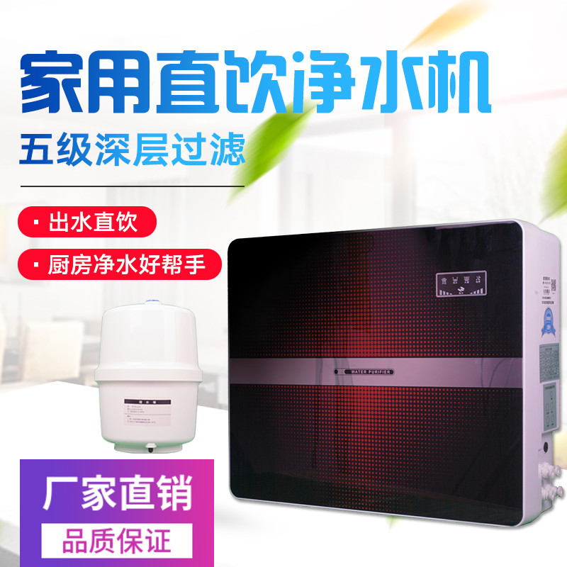 净水机插电roh反渗透过滤机自来水过滤器家用厨房直饮超滤OR纯水