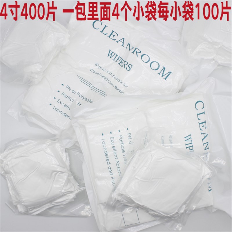 无尘布 手c机屏幕镜头压屏擦拭布 UV喷头清洁布 工业防静电不掉毛