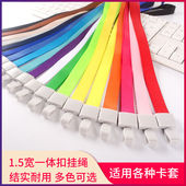 塑料一体扣学生挂绳证件卡胸卡绳子证件套挂绳1.5cm卡套吊绳彩色