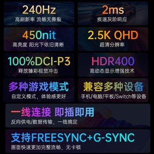 爱国者电竞便携显示器2.5k高刷笔记本便携屏16英寸witch便携屏