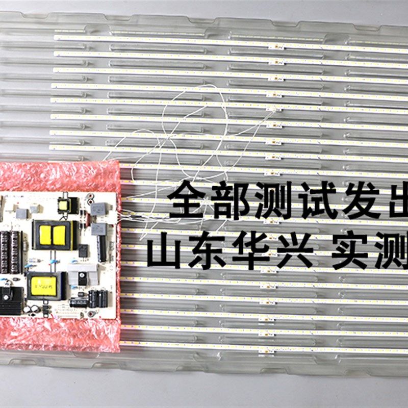 海信LED50K5500US LED50EC660US灯条RSAG7.820.6412屏HE500IU-B51