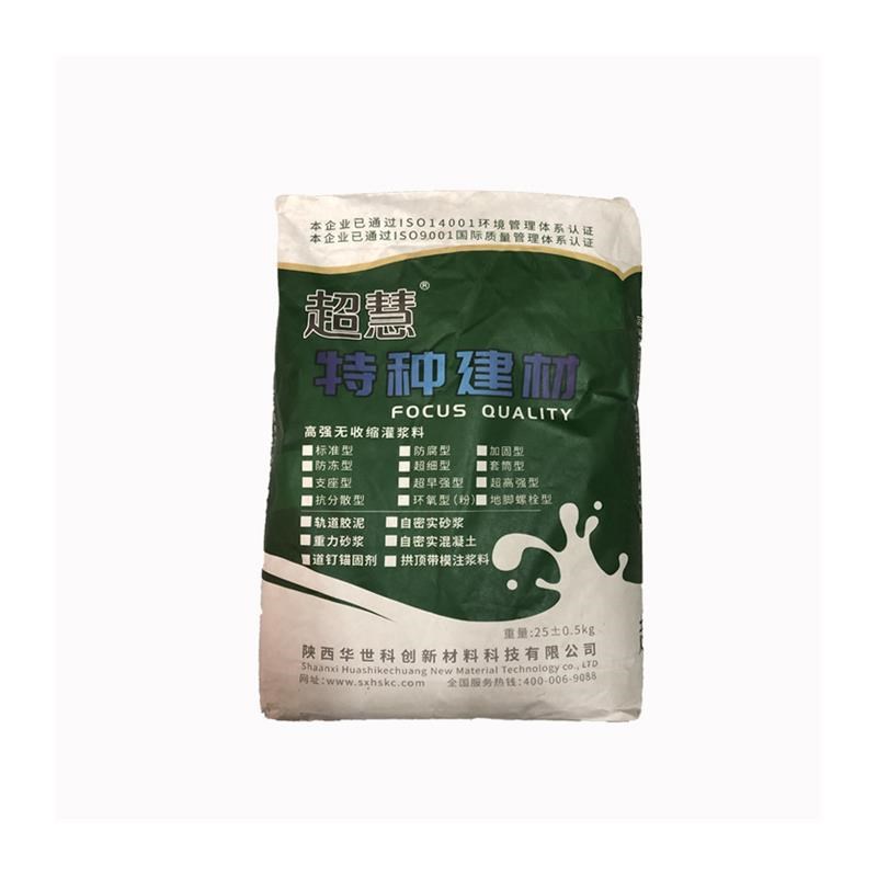 灌浆料高强无收缩灌浆料C25C3s0C3540C45C50C55C65C70高强度灌浆