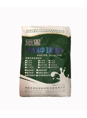灌浆料高强无收缩灌浆料C25C3s0C3540C45C50C55C65C70高强度灌浆