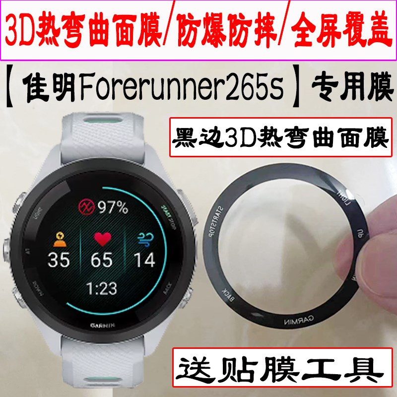 适用于佳明965手表e贴膜Active5/265/265s/Venu2Plus/Venu3/Venu3