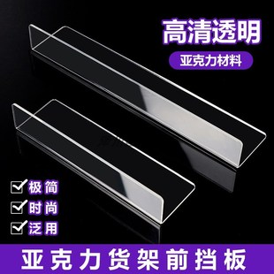 挡板隔板透明L型直角挡板块PVC档板柜子挡板电视柜油烟机缝隙挡条