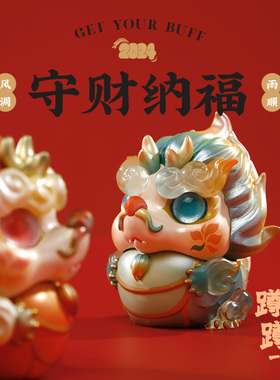 2024年生肖龙车载摆件蹲蹲招财吉祥物H新春创意工艺品生日祝福礼