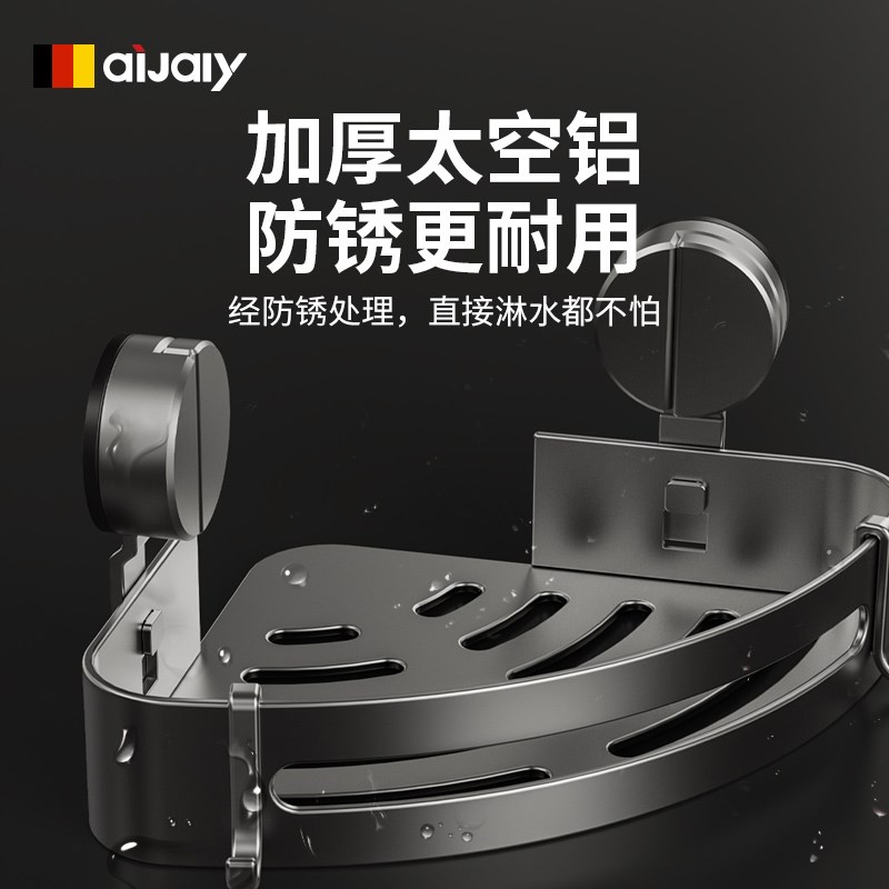 吸盘卫生间置物架浴室洗漱台用品壁挂墙上免打P孔厕所收纳三角架
