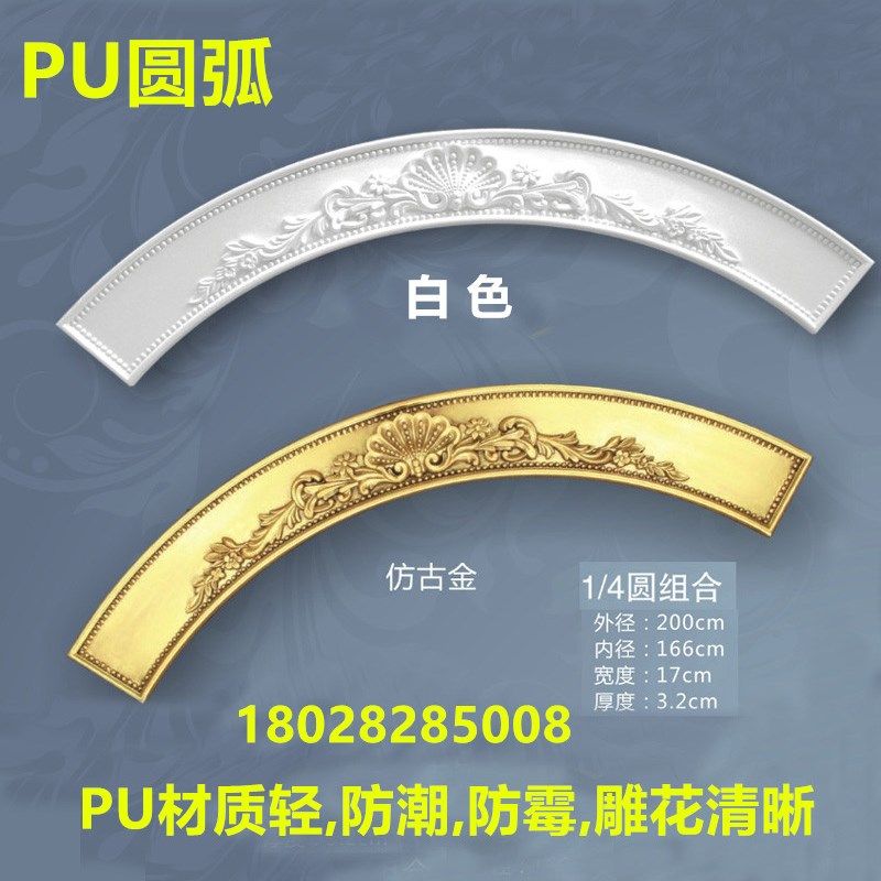 欧式客厅餐厅天花板吊顶灯池装饰圆形PU灯盘装修材料灯圈PU圆弧