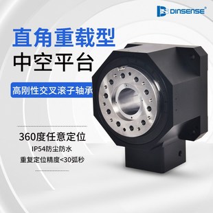 直角重载中空旋转平台 斜齿精密行星减速机伺服电机分度盘旋转台