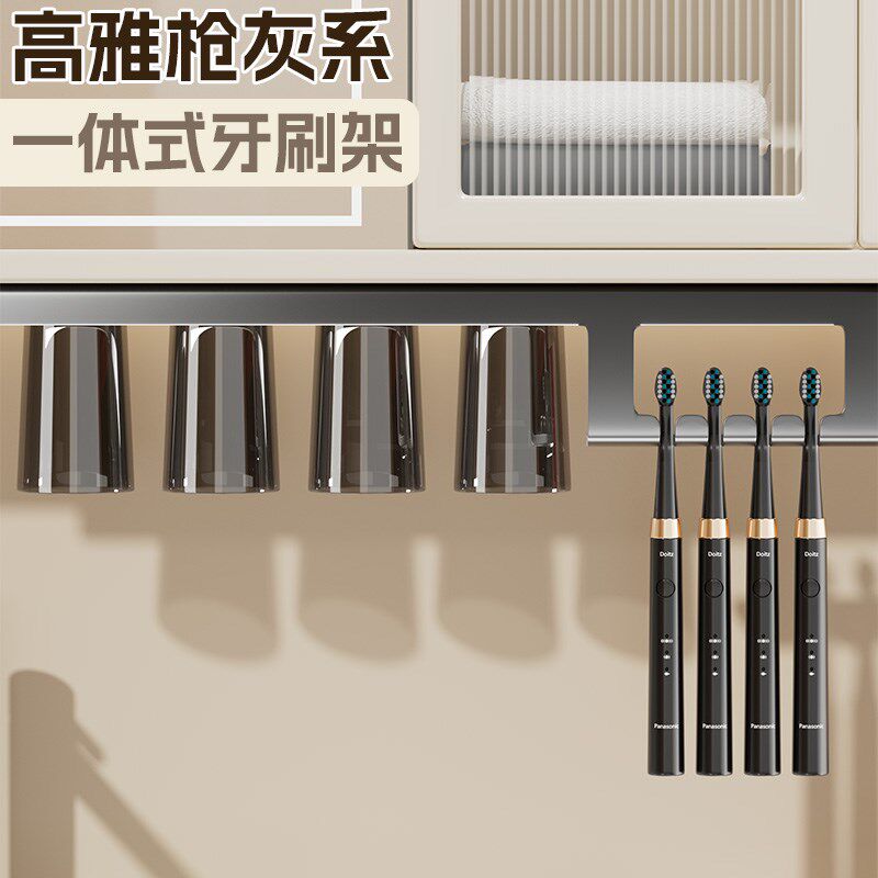 牙刷置物架磁吸一体免打孔卫生间漱口刷牙杯收纳壁挂式电动牙刷架