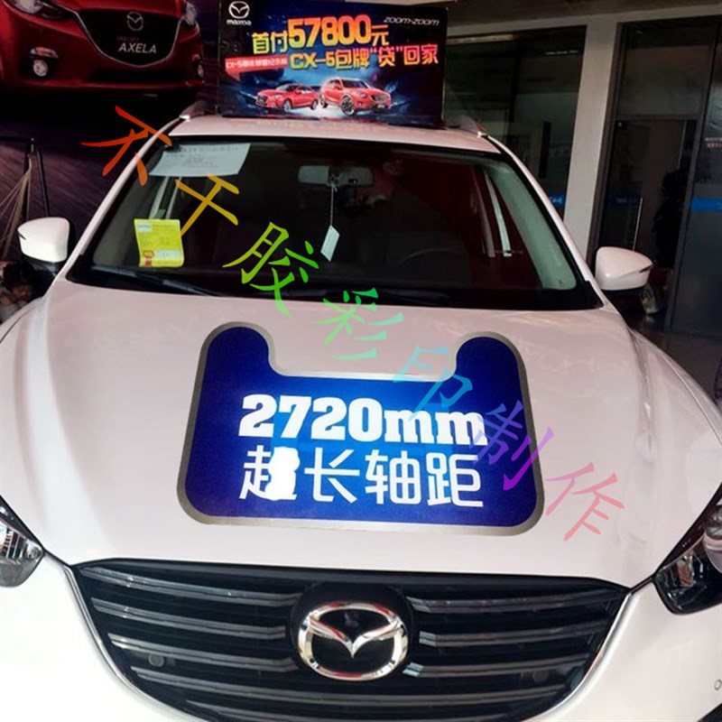 磁性汽车车贴定制磁贴个性卖v点磁力贴纸磁铁贴文字车标磁吸广告