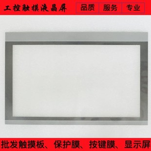 TPC1570Gi TPC1571Gi TPC1570Gn/Gx/Ni TPC1530Ki 触摸板/保护膜