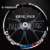 765RS轮毂贴花 765 适用凯旋Trident 660反光轮毂贴纸青蛙王子