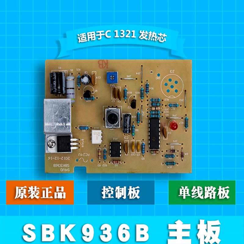 原装白光936焊台主板SBK936B主机控制板936D+S驱动板线路板电路板