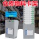 仓库物料卡架物资卡槽物料管制卡库存插卡板车间库房看板壁挂插卡