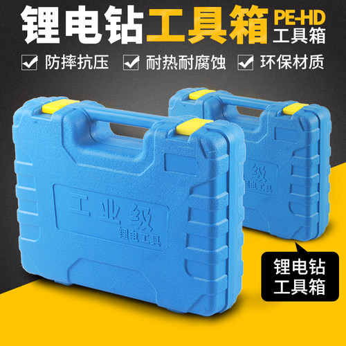 手提式双层抗压减震耐腐蚀环保材质12V18V充电式锂电钻专用工具箱