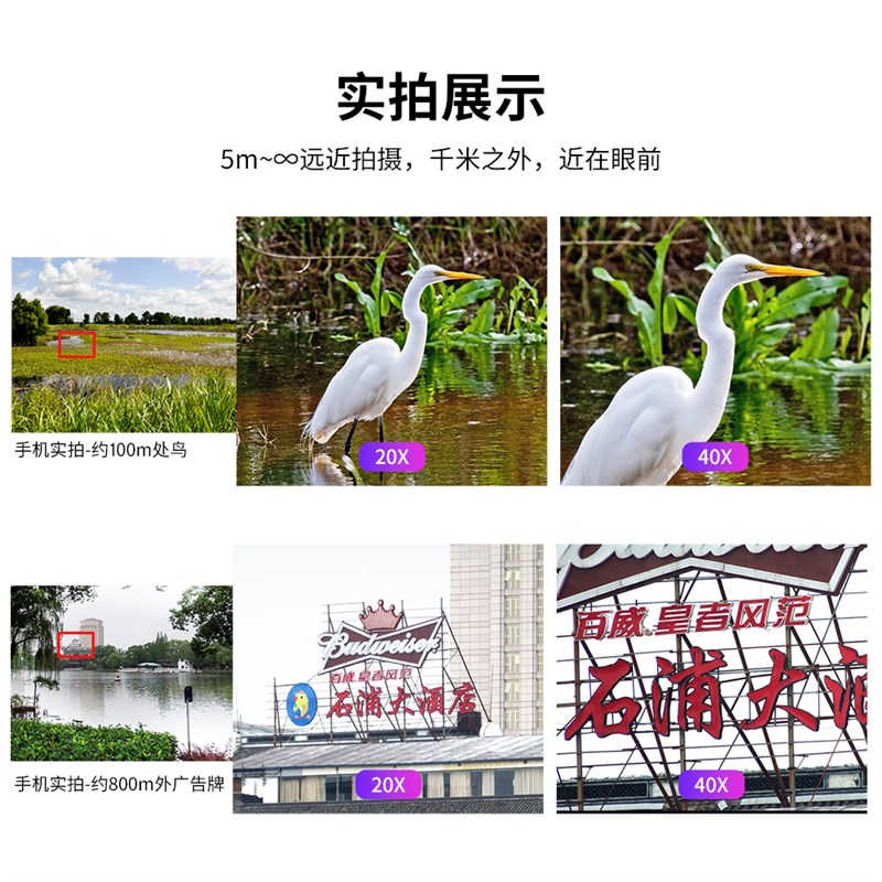 20-40X手机变焦镜头高清远拍摄演E唱会观鸟拍月亮手机长焦望远镜