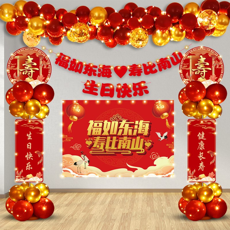 寿宴生日装饰e场景布置爸妈60老人长辈70岁80大寿酒店客厅祝寿气