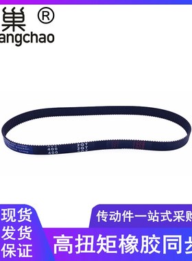 同步带192-2GT 194-2GT 200-2GT 202-2GT 204-2GT208-2GT同步皮带