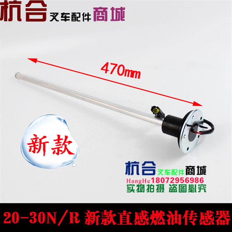 堆高机20-3g0N/R油位感测器燃油感应器油浮杭叉R30 R35吨燃油感