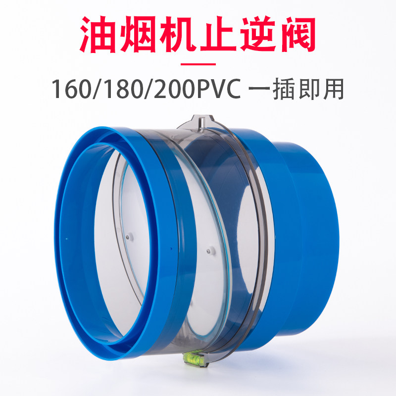 康乔兰科油烟机止逆阀厨房接160/180pvc公共烟道排烟管止回阀