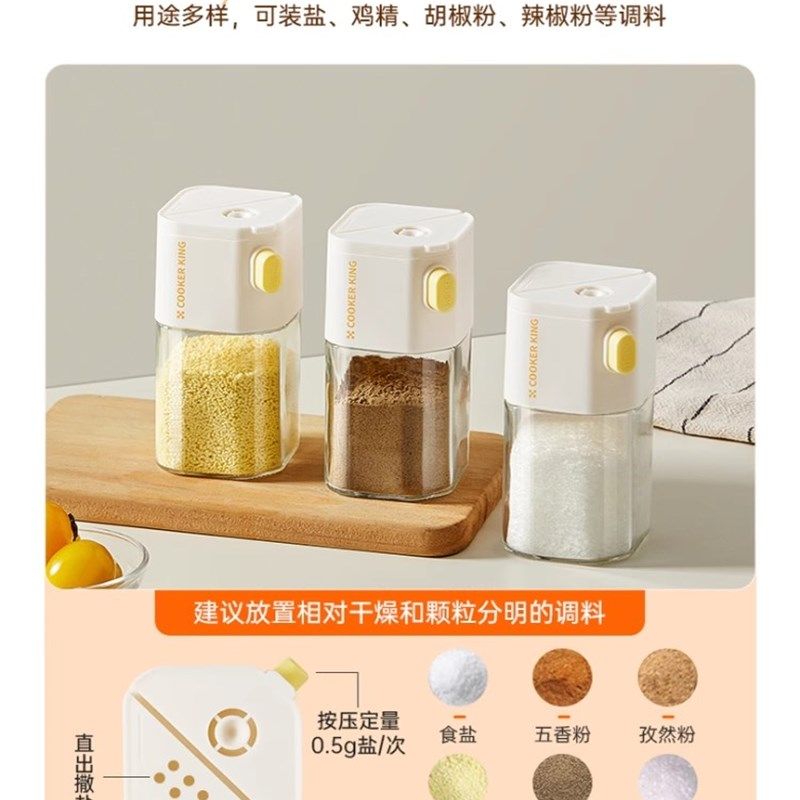 崔大黄定量盐瓶调味盒玻璃厨房调味罐防潮密封调味罐分瓶盐瓶,厨房/烹饪用具,调味瓶罐/调料研磨器,淘宝优惠券,粉丝福利购,淘宝优惠卷
