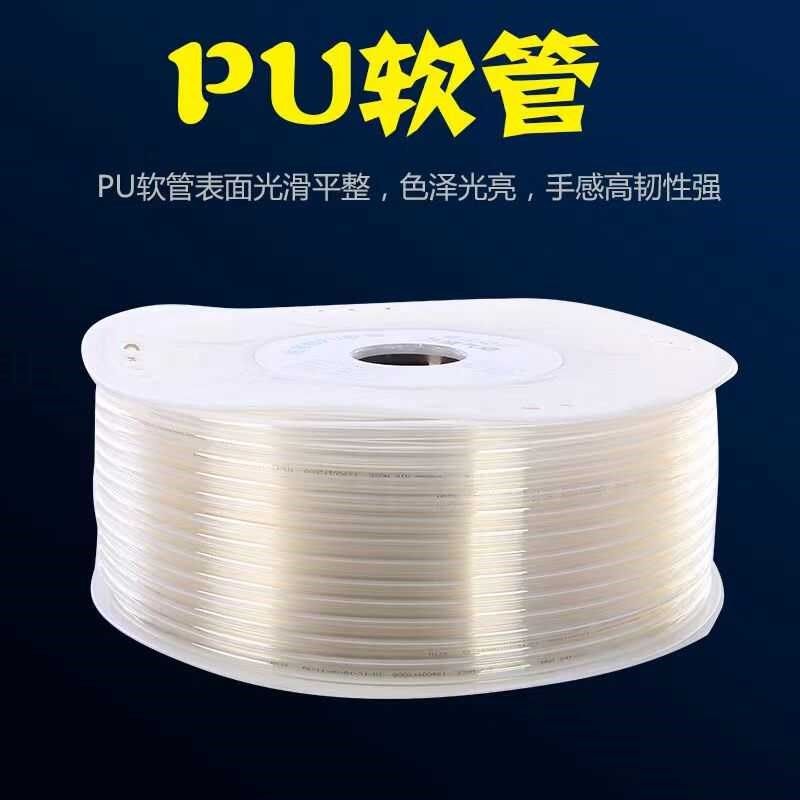 pu气管气泵透明软管抗压防爆高压管空气压缩机气动气路管送接头