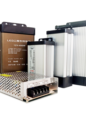 LED防雨开关电源招牌发光字驱动5V40A200W70A350W12V250W24V400W