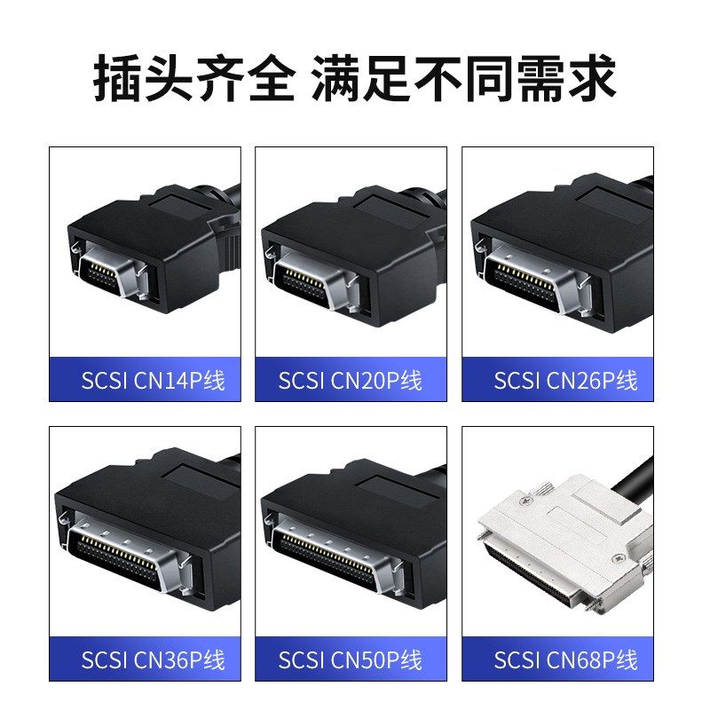 SCSI线伺服驱动公对公连接线高密hpdb68P针对O针数据scsi线金属壳