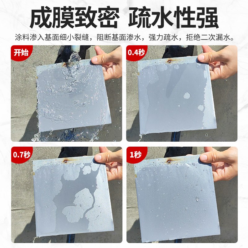 液体卷材防水涂料屋顶专用楼顶房顶屋F面平房裂缝漏水补漏材料胶