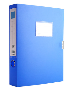 20个装加厚A4档案盒文件资料合同文档财务凭证收纳盒蓝色塑料大容