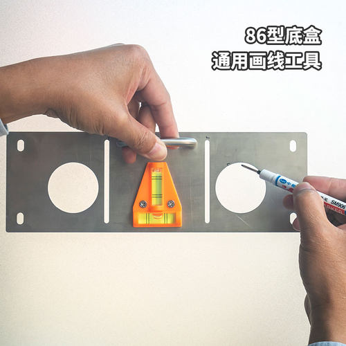 86型画盒工具 118底盒画线 水电工线盒 开关盒水平仪定位尺不锈钢