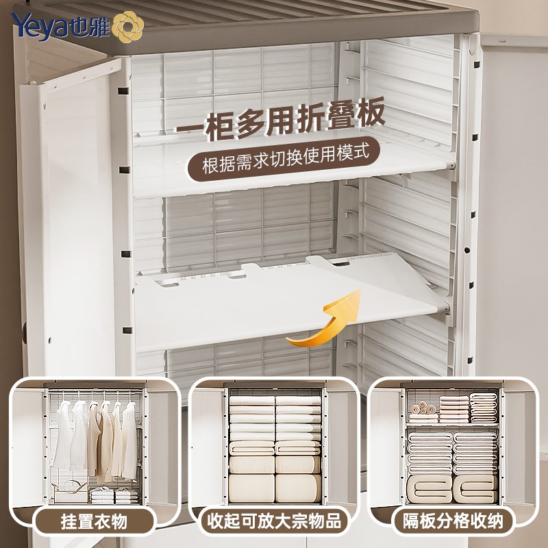也雅收纳柜c家用储物柜卧室简易挂衣柜多层衣橱加大号双开门柜子