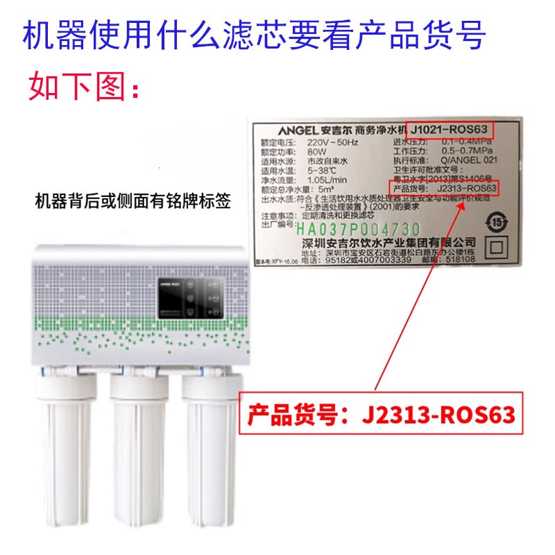 安吉尔净水机滤芯AHR2701/K1201/K2951/J2313/AH25/3363/2313全套