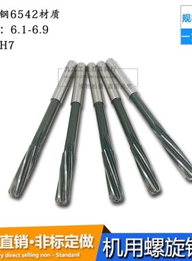 螺旋铰刀高速钢机用绞刀5.05 5.1 5.2 C5.3 5.4 5.5 5.6 5.7-5.9