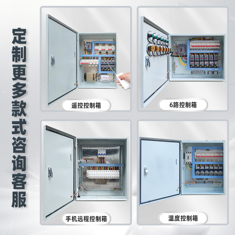 水泵控制箱风机星三角恒压供水柜成套配电箱定制软启动变频控制柜
