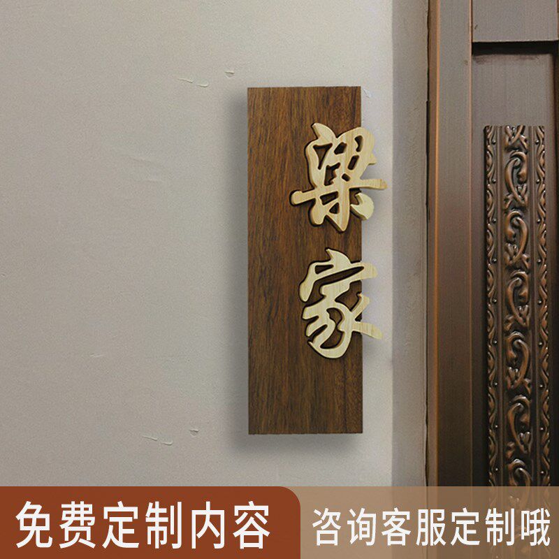 门牌定制复古中式实木饭店民宿包厢包间房间家用木质挂牌刻字定做