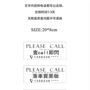 高级潮牌皮革车内临时停车号码牌创意马鞍皮挪车电话牌简约可定制