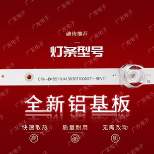 适用海信65V3H-X 65E52G 65A5F 65A57F灯条HD650Y1U72-T0L1背光灯