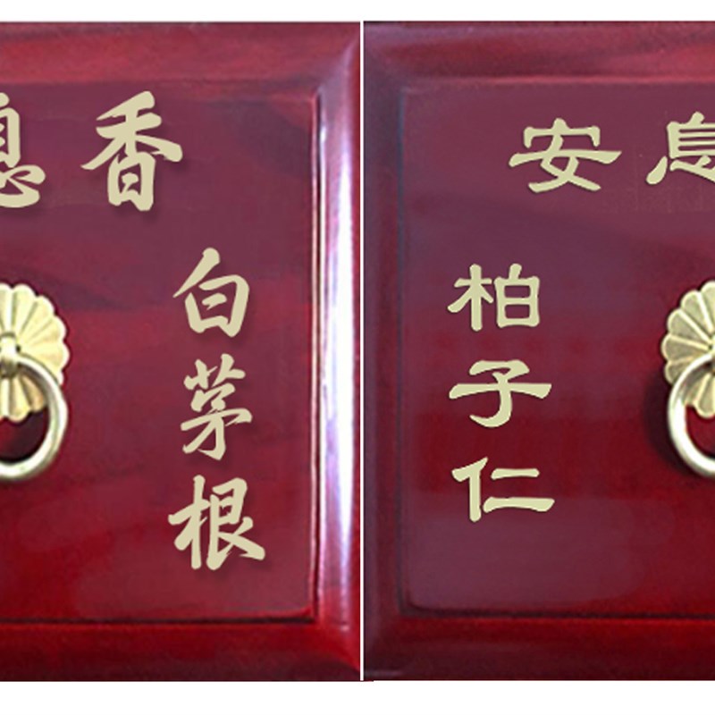 中药柜名字贴药名标签 金z色镂空斗谱贴 不干胶贴纸草药