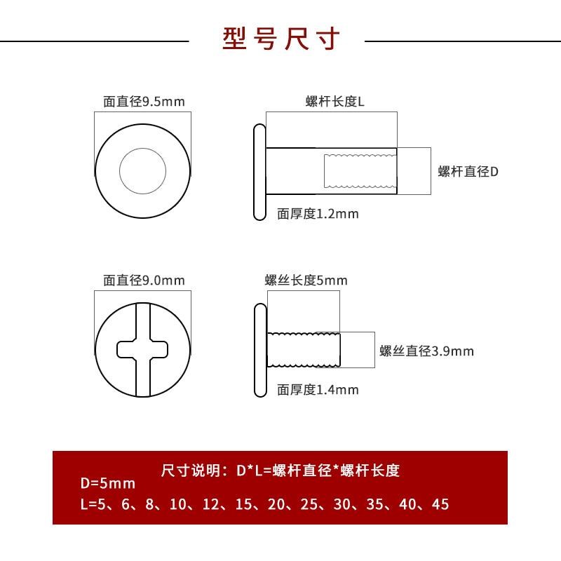 镀镍账本样册螺丝/子母铆钉/相册对接对锁装订螺O丝/菜谱钉5-45mm